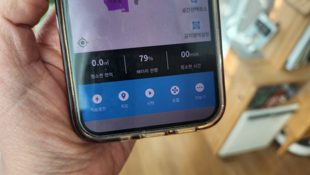 로봇청소기 배터리 잔량 표시