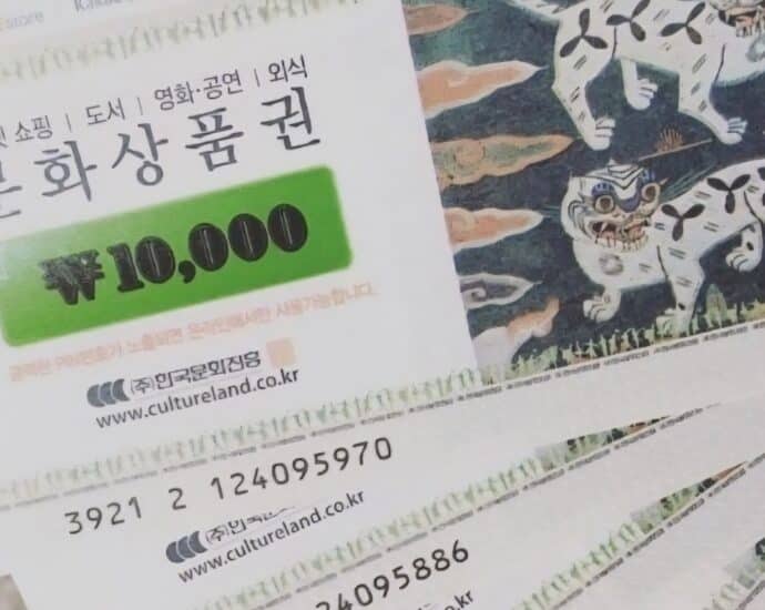 지류 문화상품권