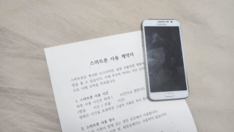 스마트폰 사용계약서