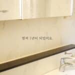 미니멀 욕실 인테리어 후의 모습