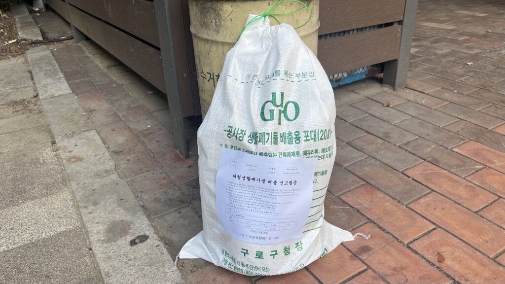 버릴 도자기 그릇을 포대에 담아 지정된 장소에 놓은 모습